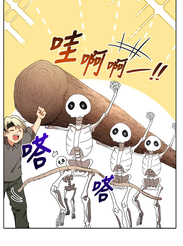 第1话 第67页
