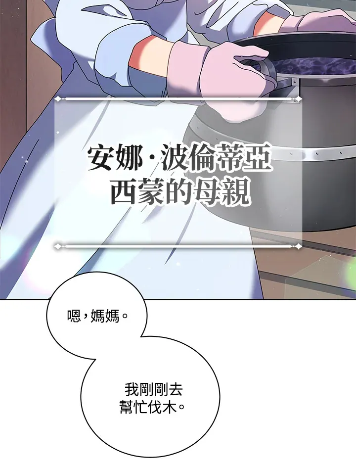 第1话 第76页