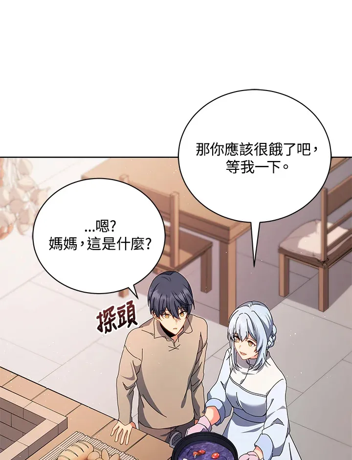 第1话 第77页