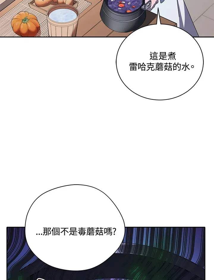 第1话 第78页