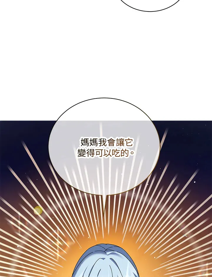 第1话 第80页