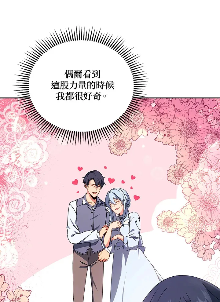 第1话 第85页