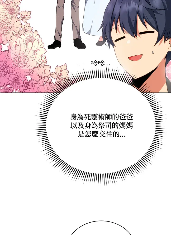第1话 第86页