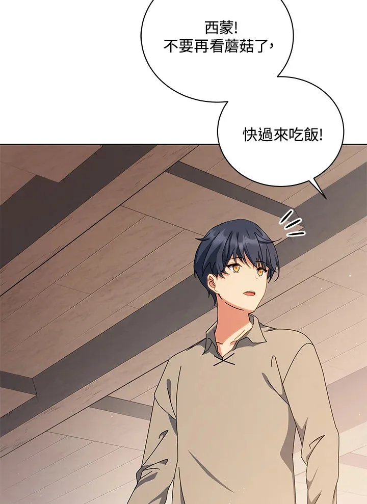 第1话 第87页