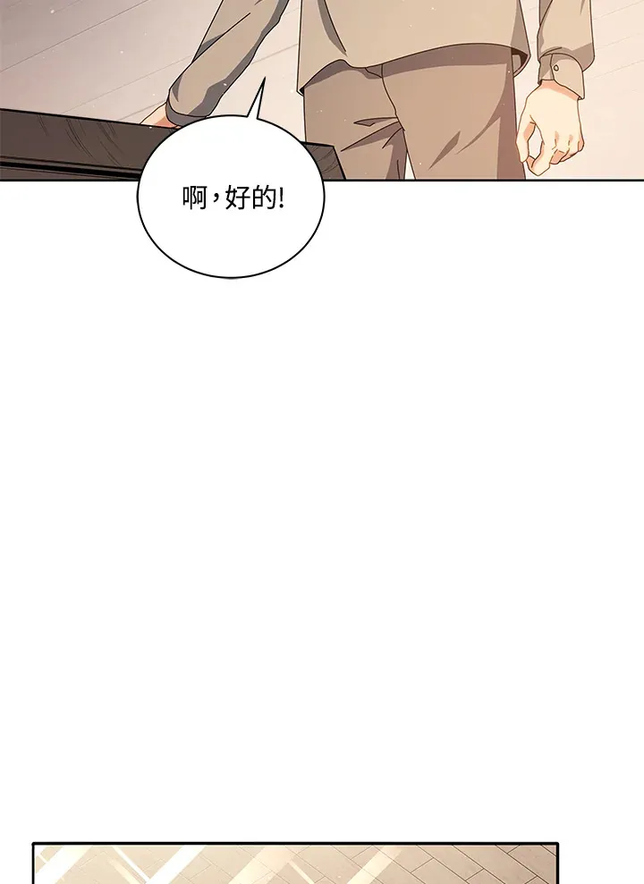 第1话 第88页