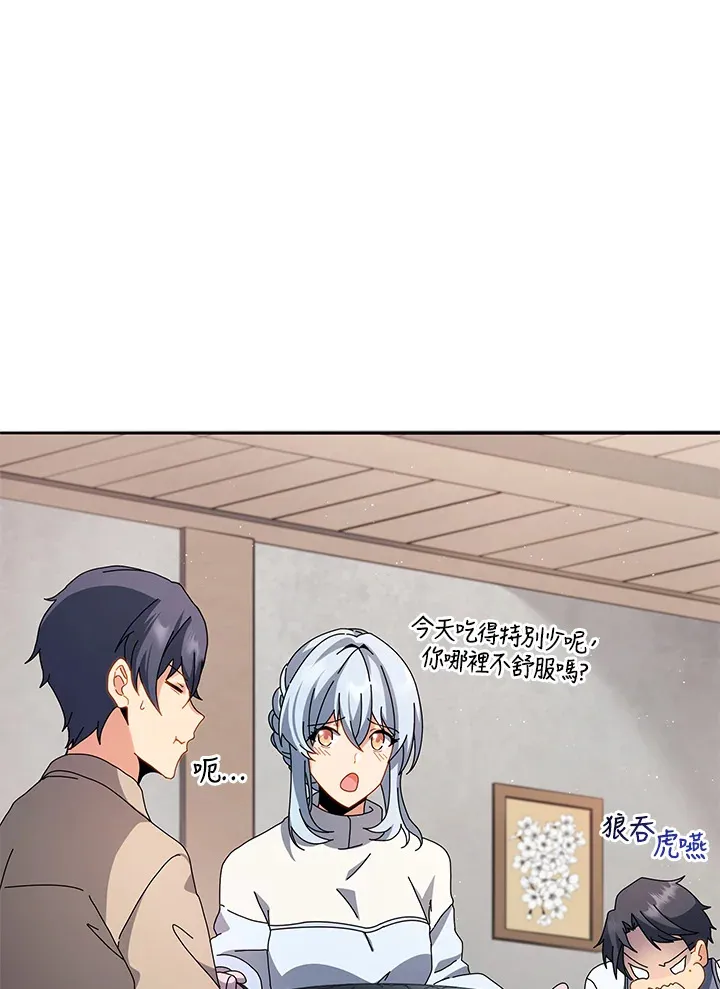 第1话 第90页