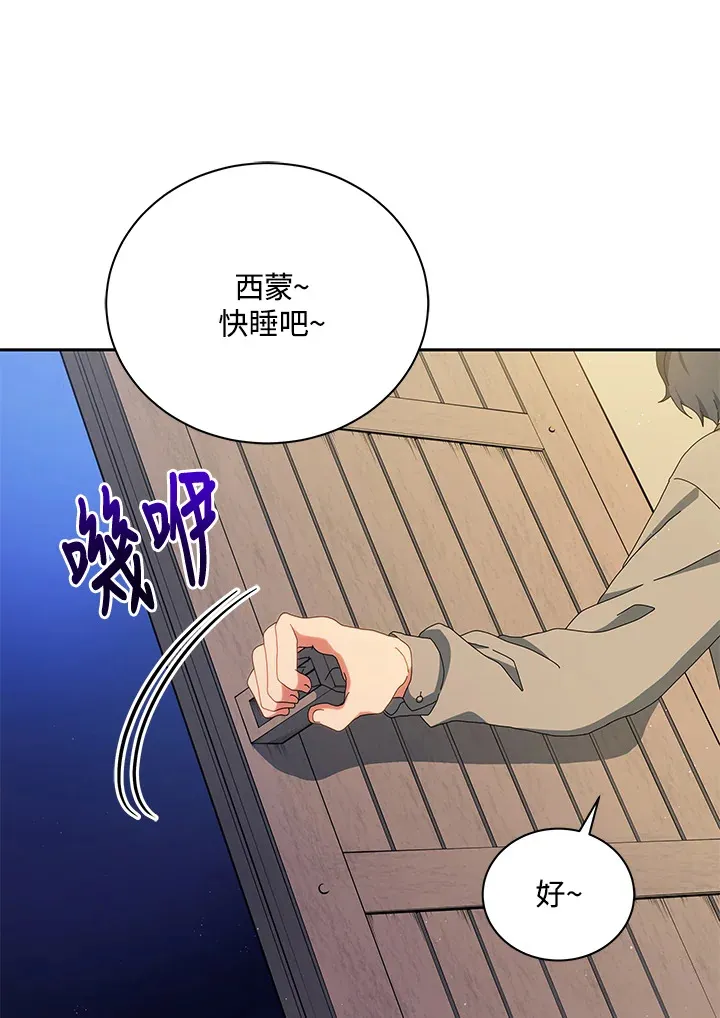 第1话 第95页