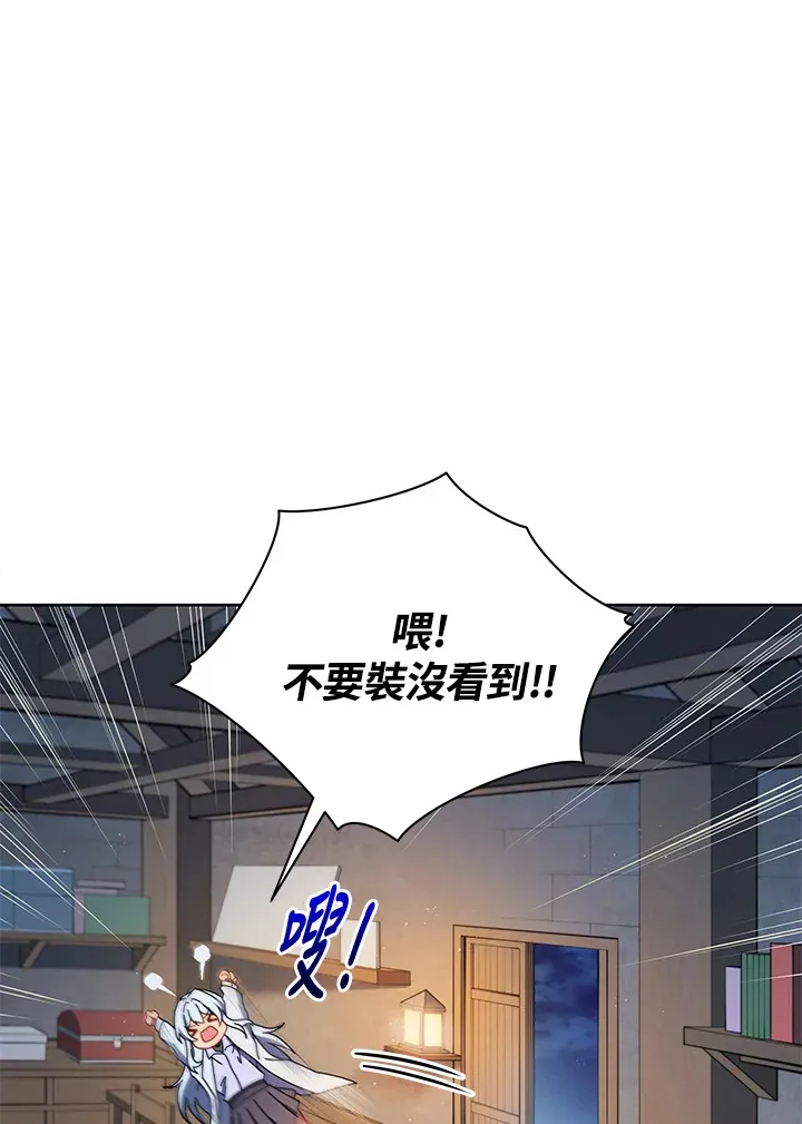 第1话 第106页