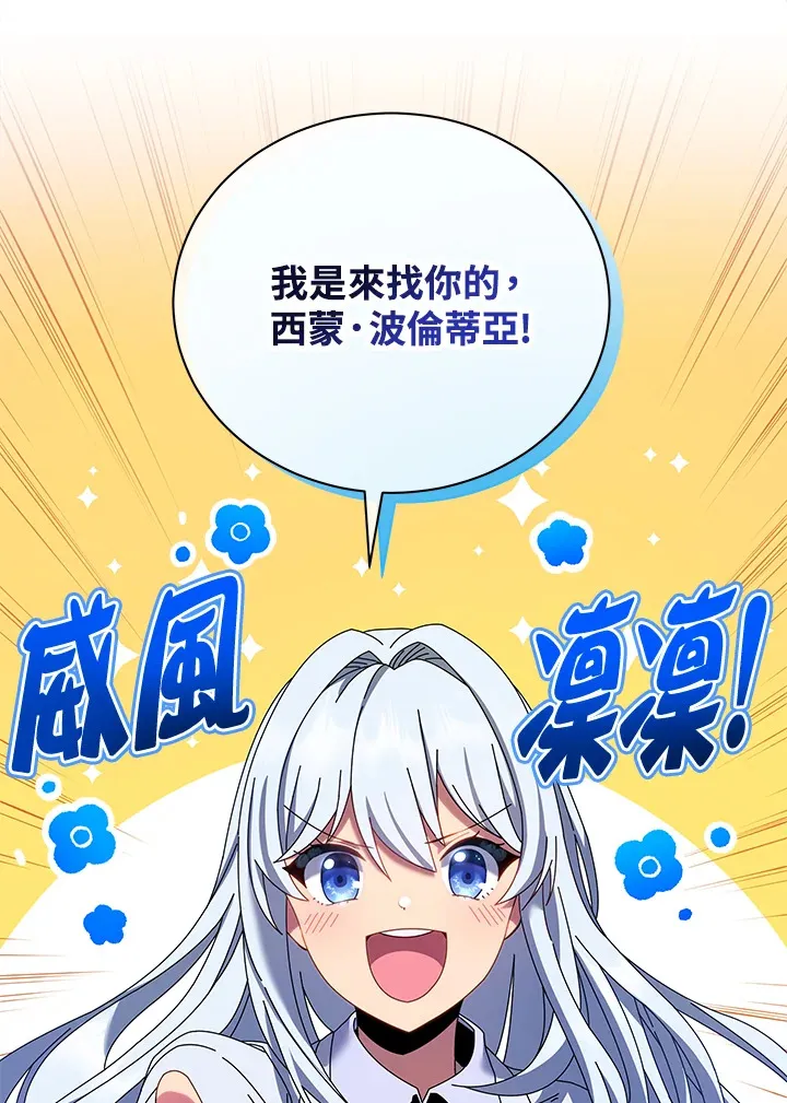 第1话 第111页