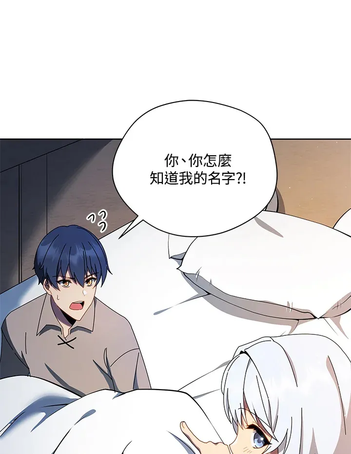 第1话 第113页