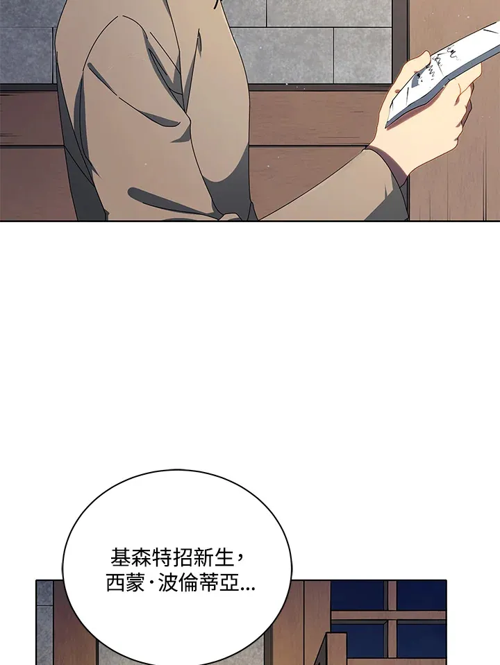 第2话 第6页
