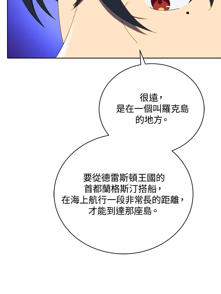 第2话 第12页