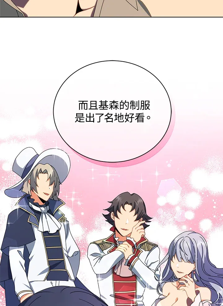 第2话 第14页