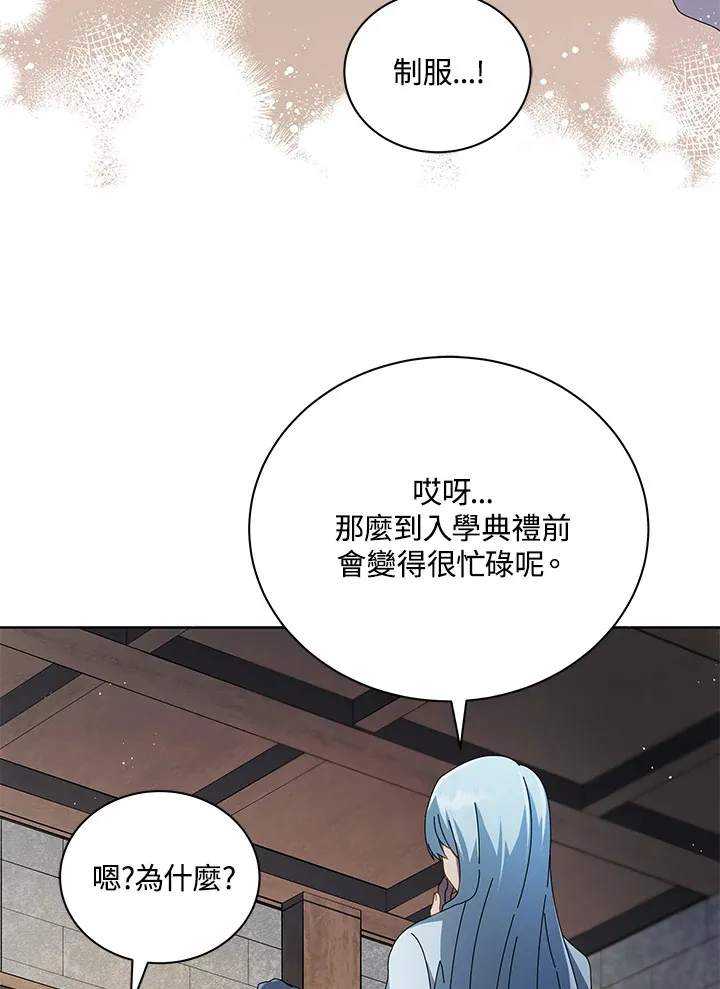 第2话 第16页