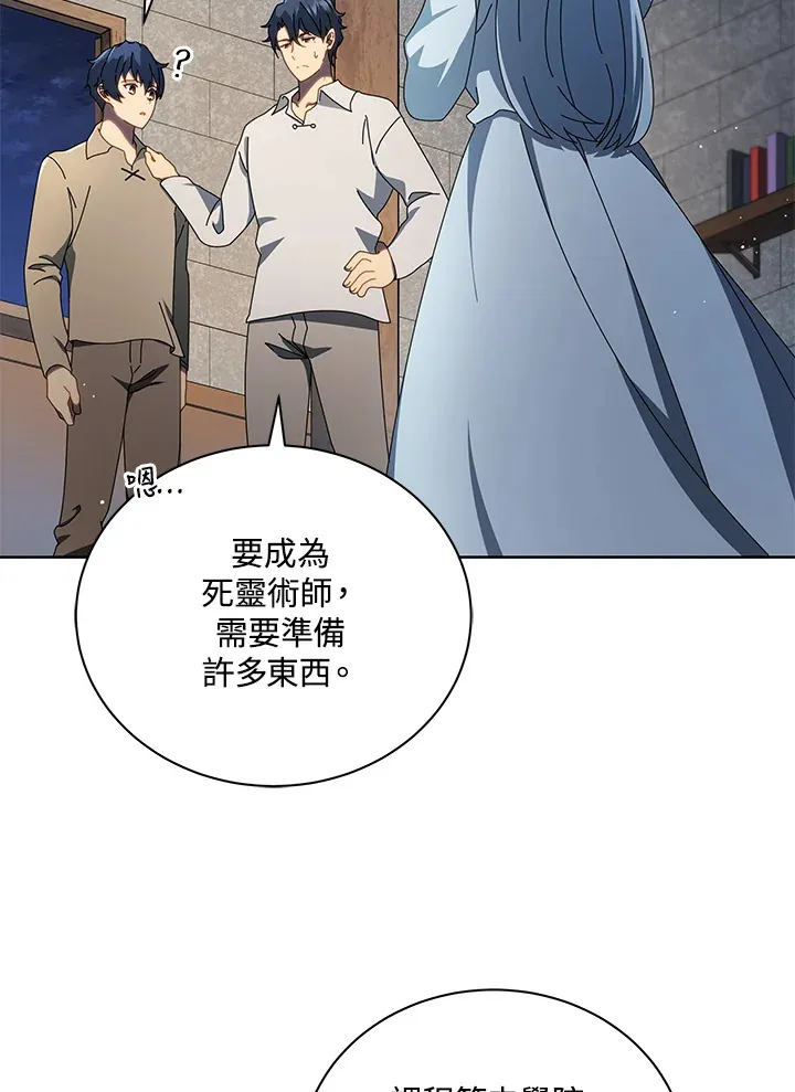 第2话 第17页
