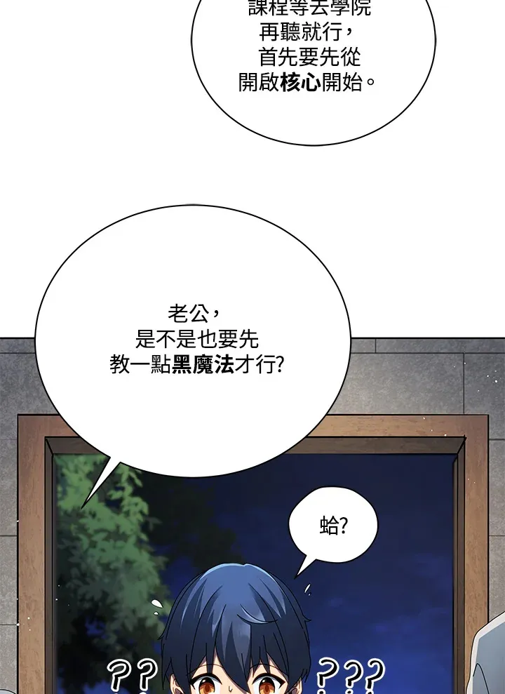 第2话 第18页