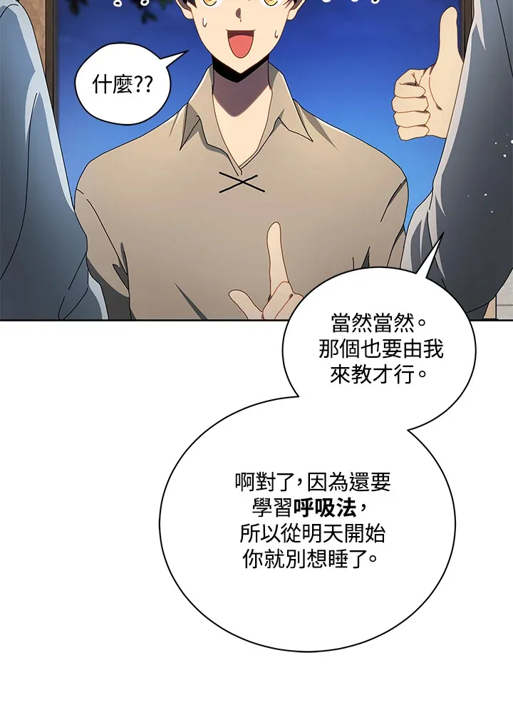 第2话 第19页
