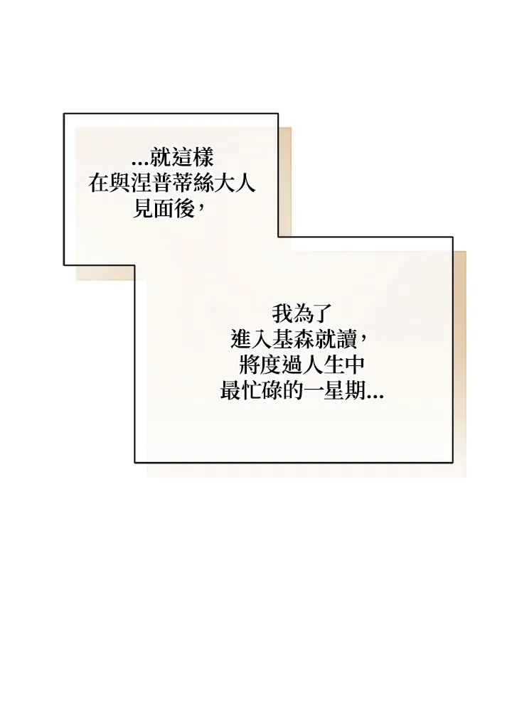 第2话 第20页