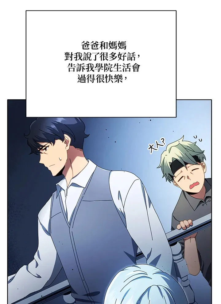 第2话 第21页