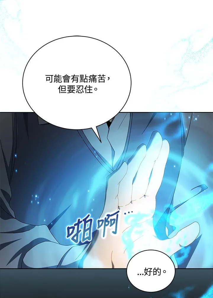 第2话 第23页