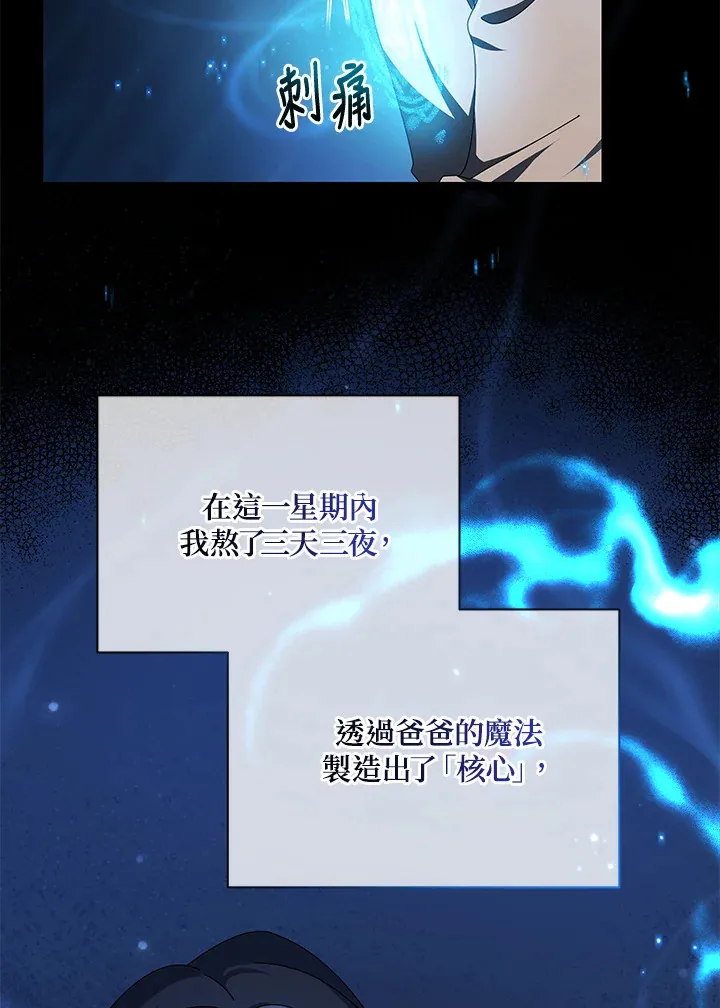 第2话 第25页