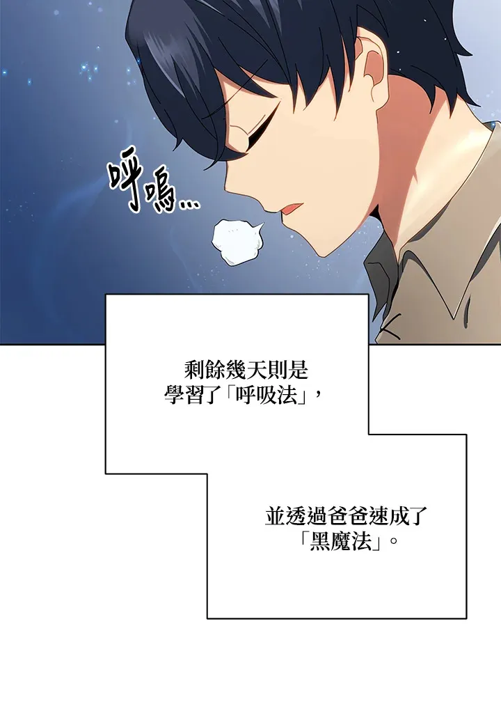 第2话 第28页