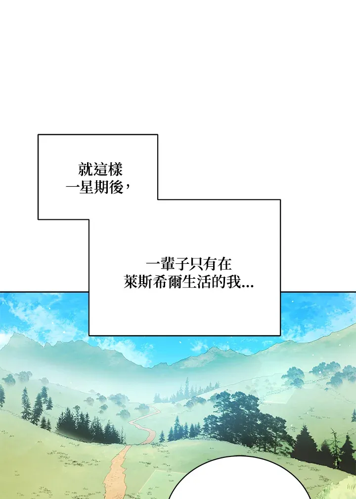第2话 第29页