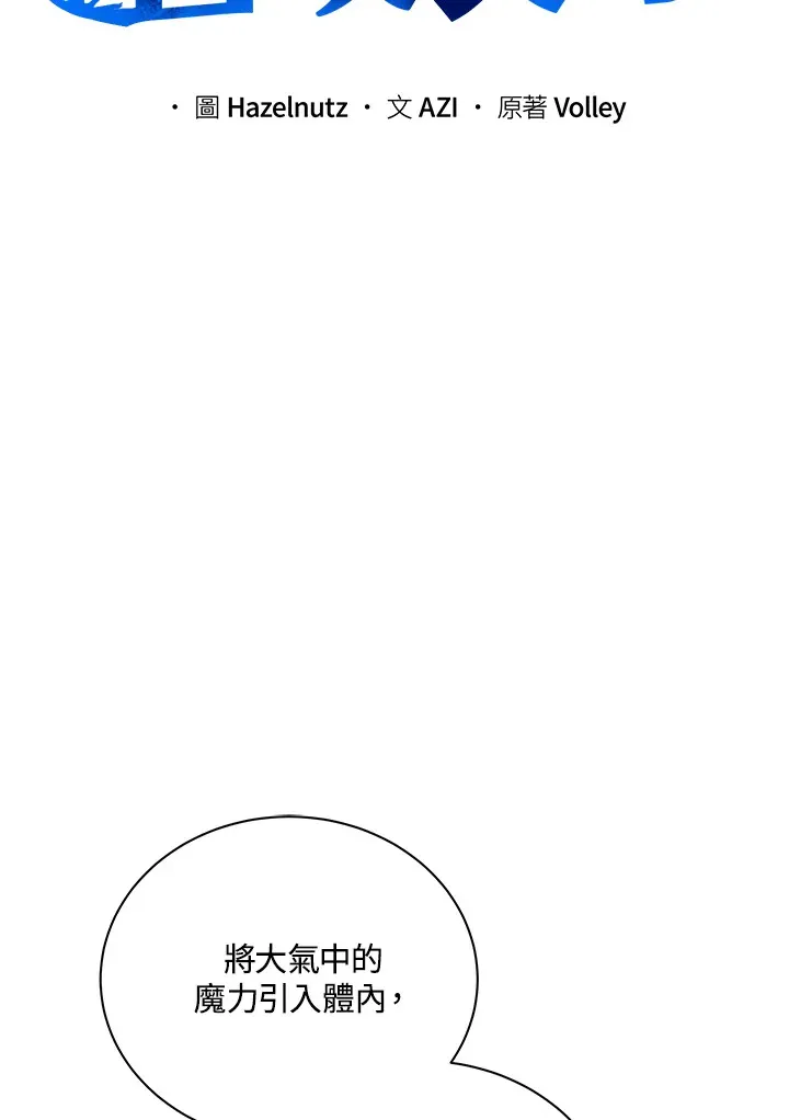 第2话 第35页