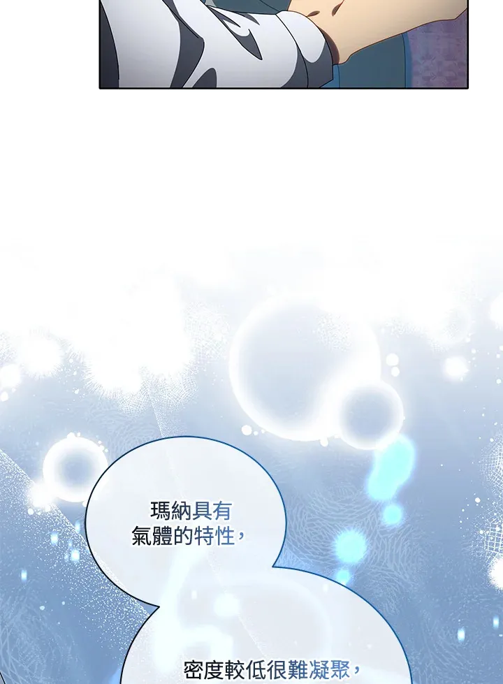 第2话 第46页