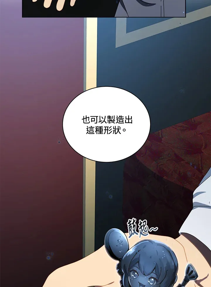 第2话 第52页