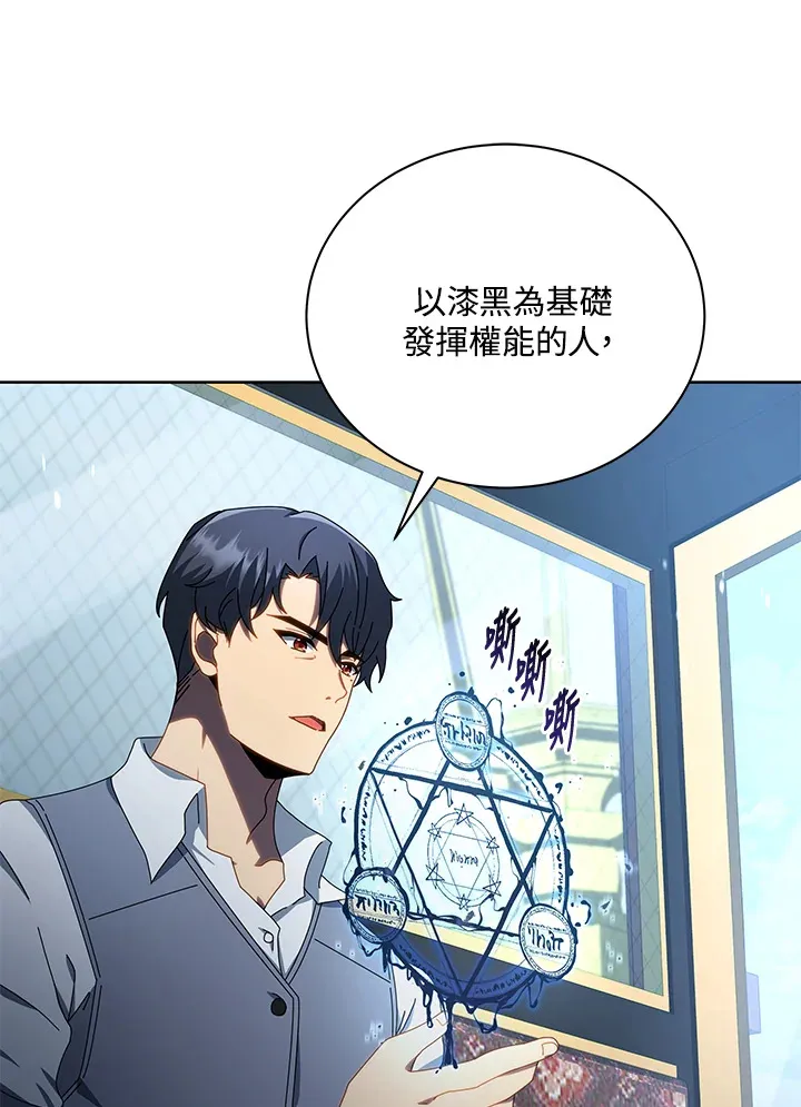 第2话 第54页