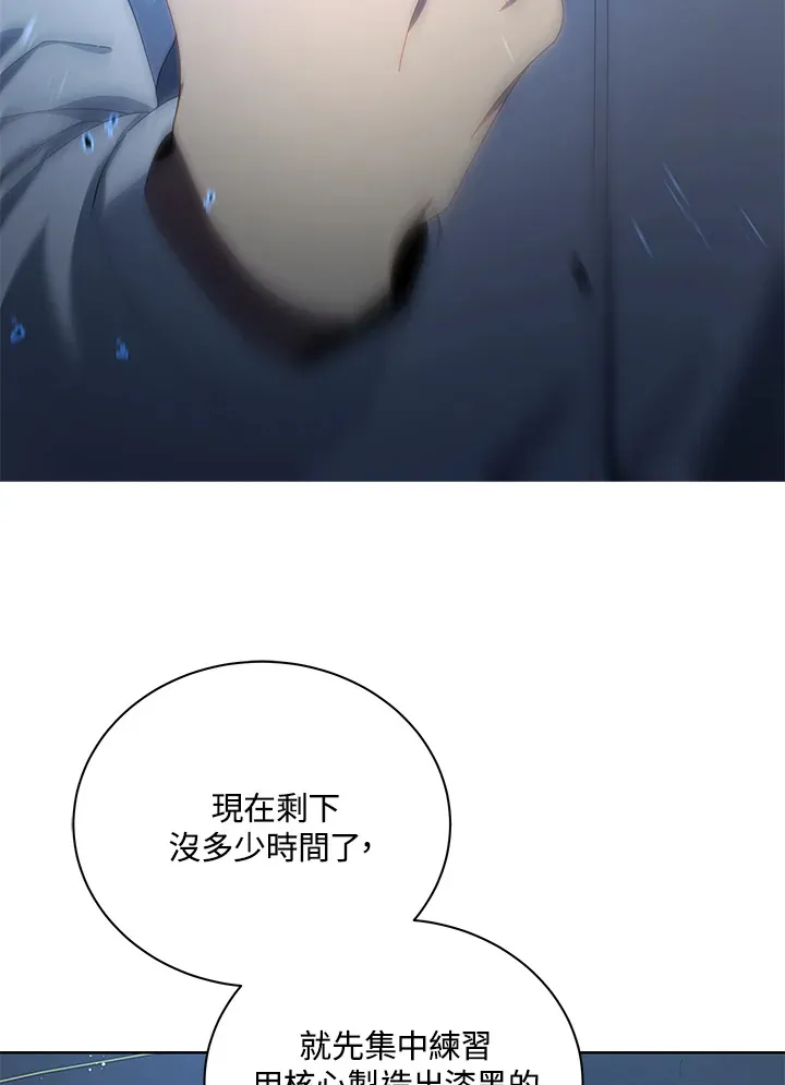 第2话 第57页