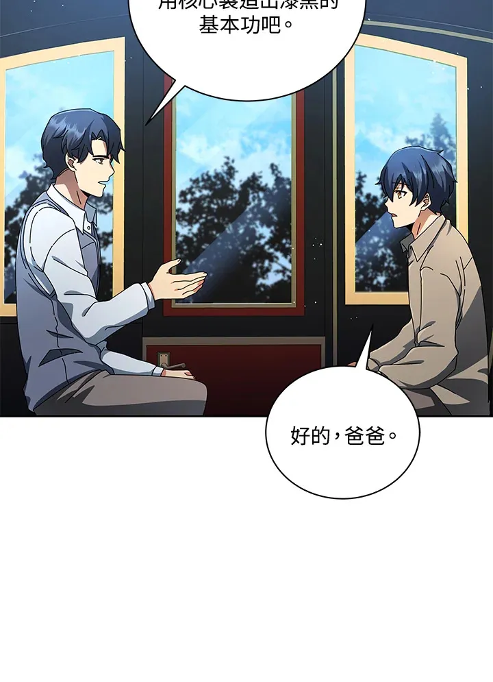 第2话 第58页