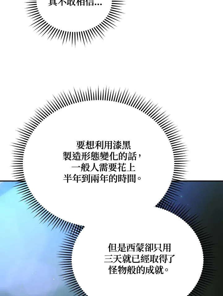 第2话 第65页