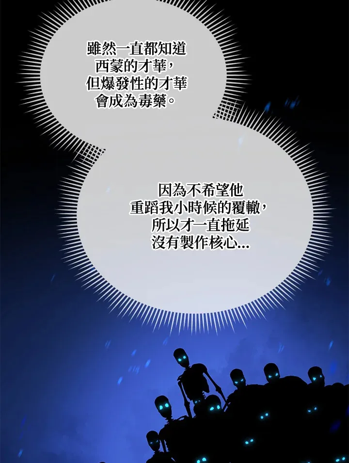 第2话 第68页