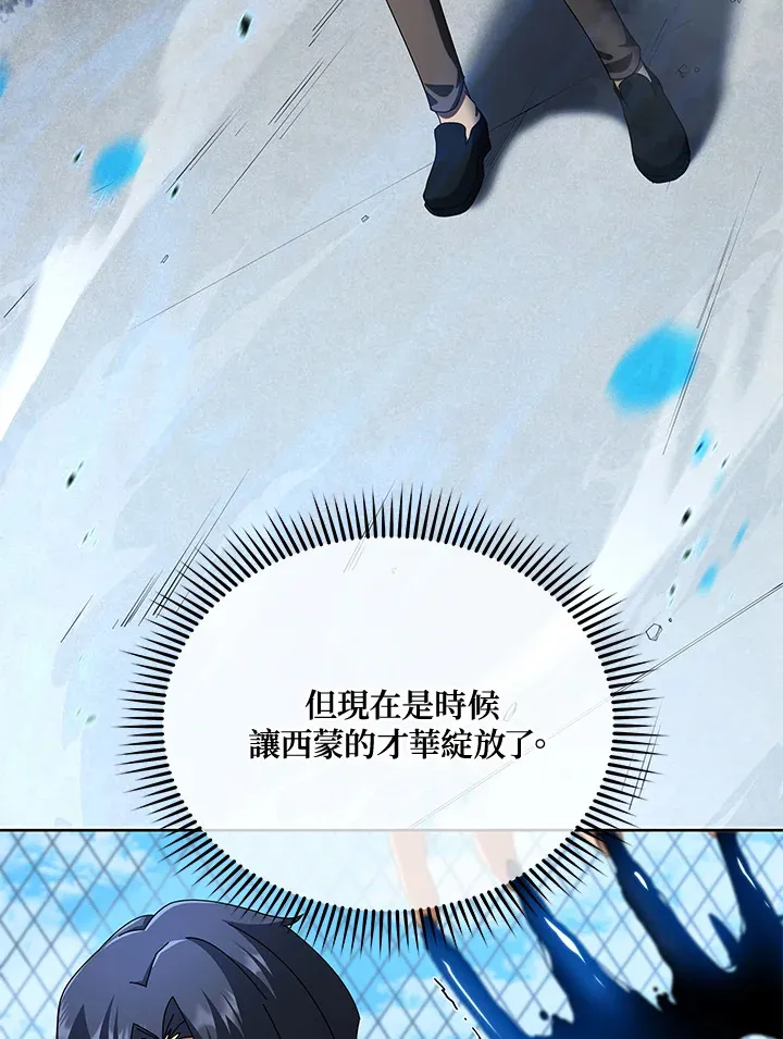 第2话 第70页