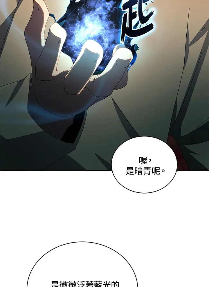第2话 第74页