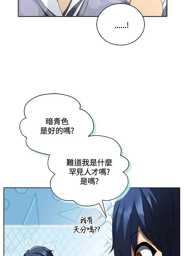 第2话 第76页