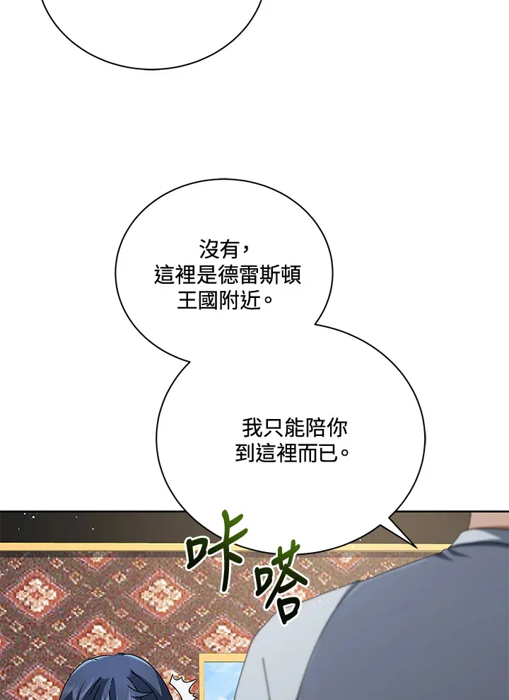 第2话 第80页
