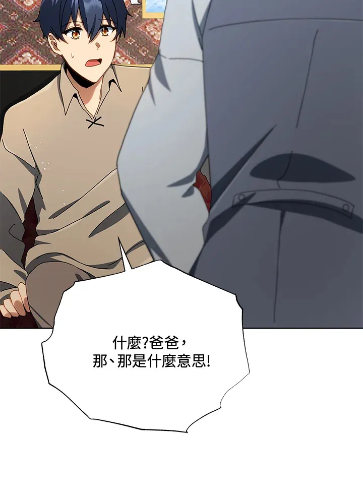 第2话 第81页