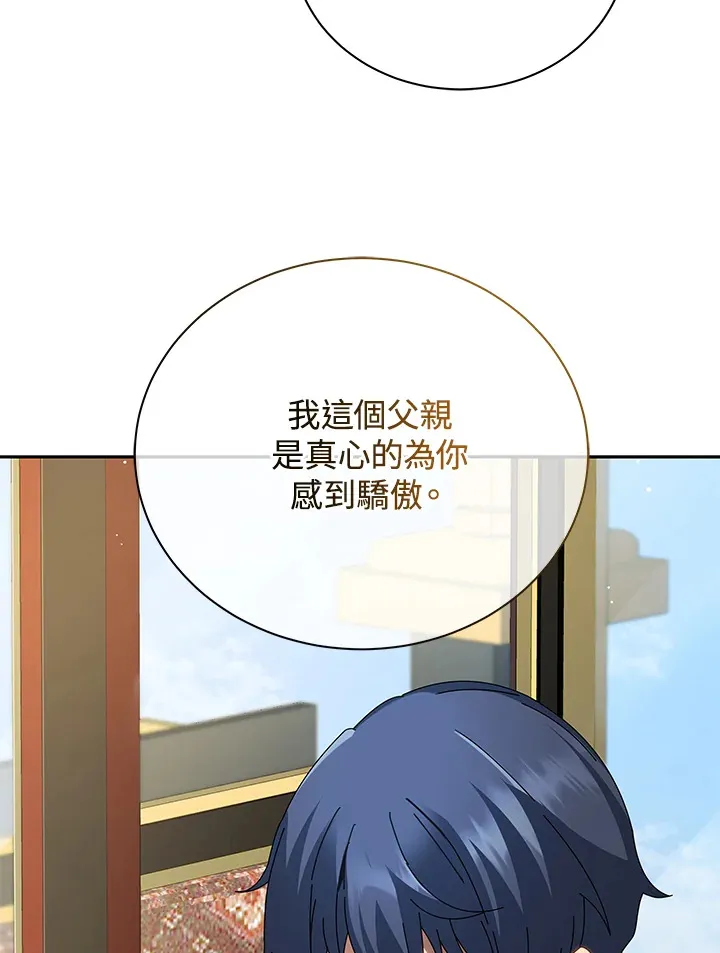 第2话 第87页