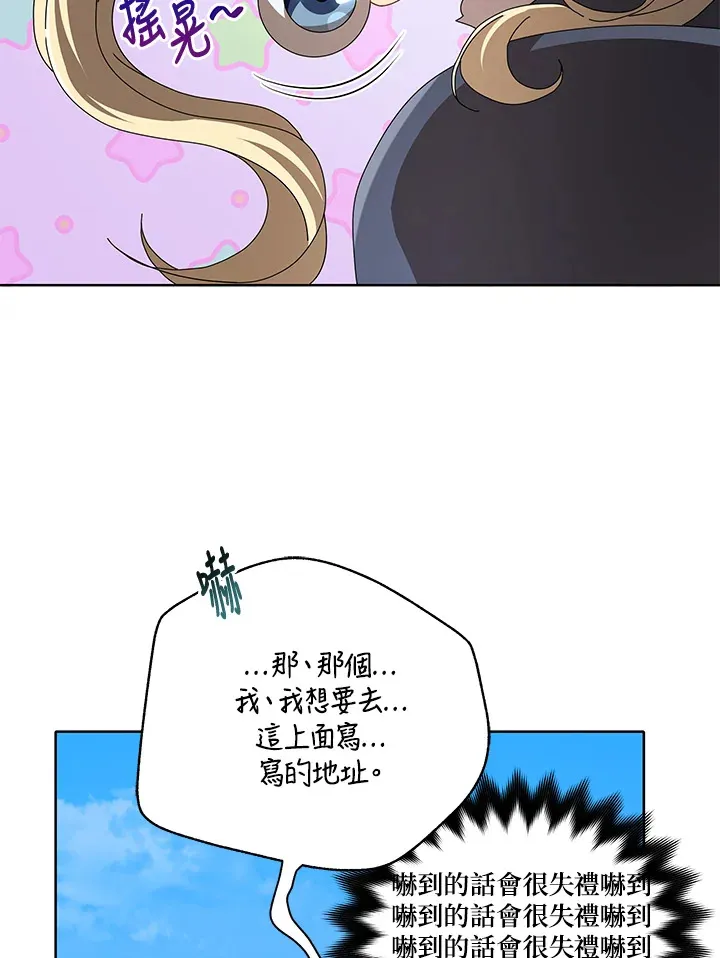 第2话 第107页