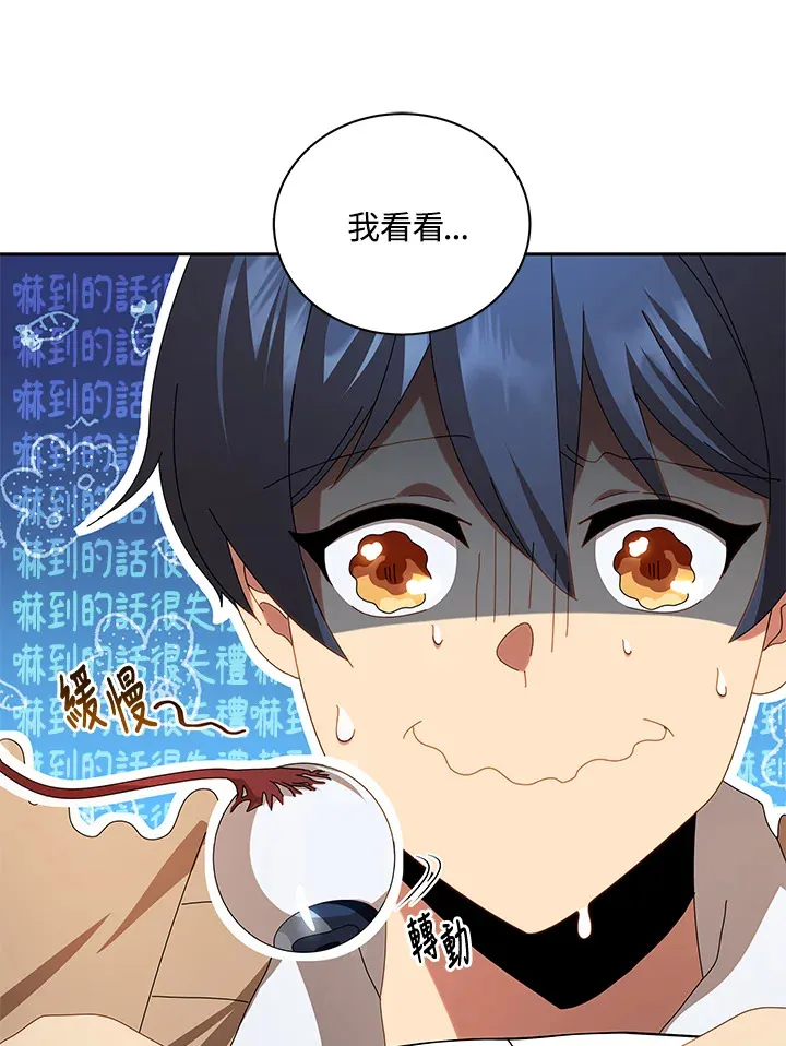 第2话 第109页