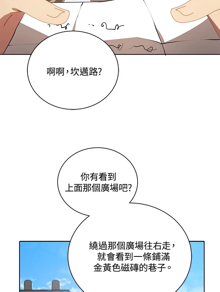 第2话 第110页