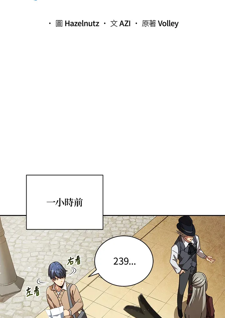 第3话 第8页