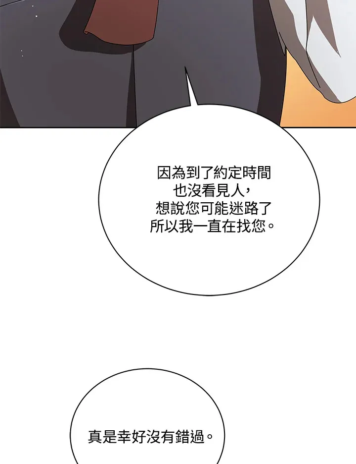第3话 第13页
