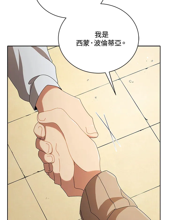 第3话 第14页