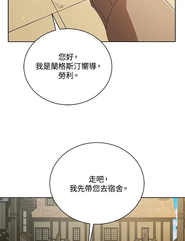 第3话 第15页