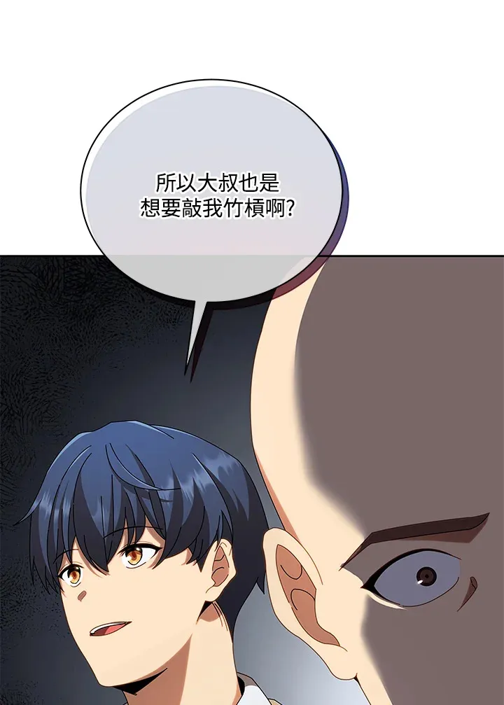 第3话 第20页