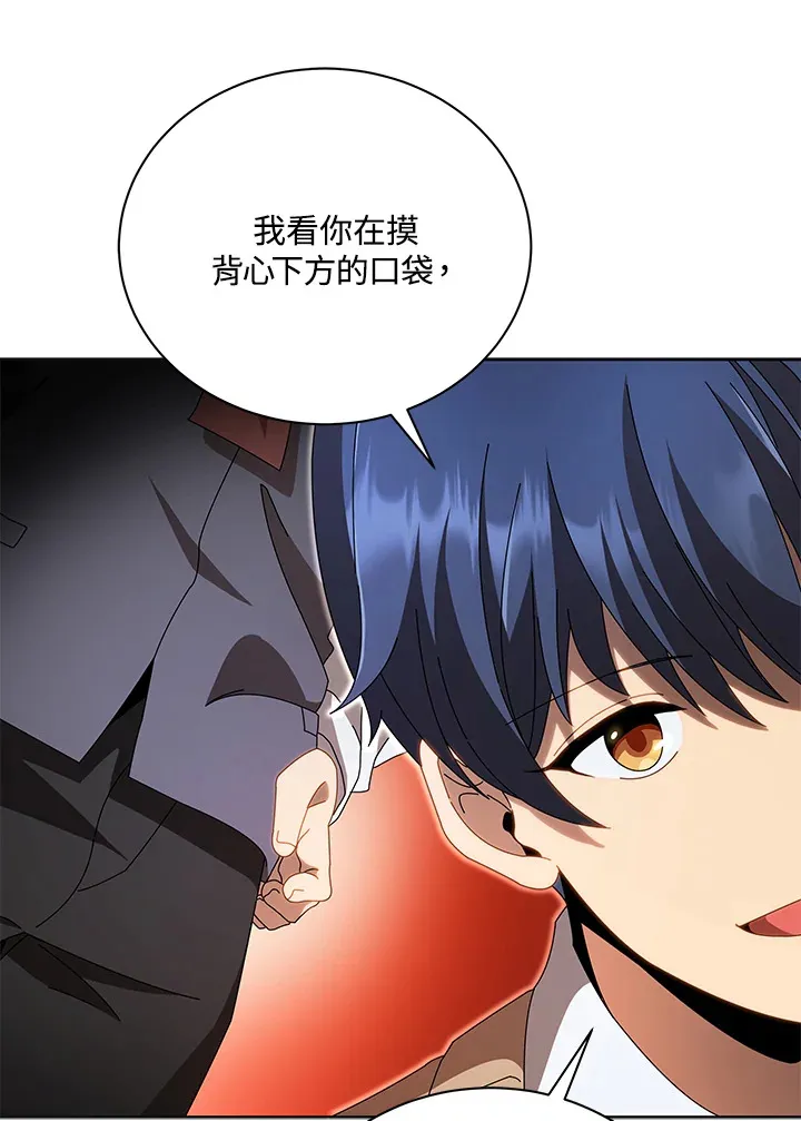 第3话 第23页